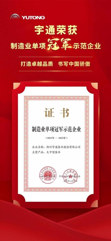 宇通客車5月銷量增長30% 大中輕客市場誰領(lǐng)漲？