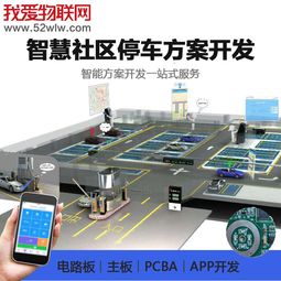 深圳我愛物聯網科技公司推出 智慧停車場系統 助力智慧社區建設