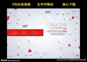 未來(lái)觸手可及 物聯(lián)網(wǎng)科技公司的時(shí)尚創(chuàng)意畫冊(cè)設(shè)計(jì)