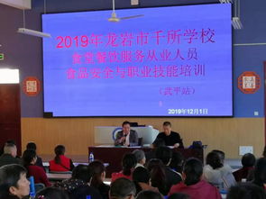 我縣舉辦千所學校食堂從業(yè)人員食品安全及職業(yè)技能培訓