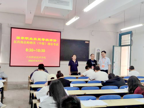 城市建設學院精心組織醫(yī)藥商品購銷員職業(yè)技能等級評價工作，強化人力資源管理實踐