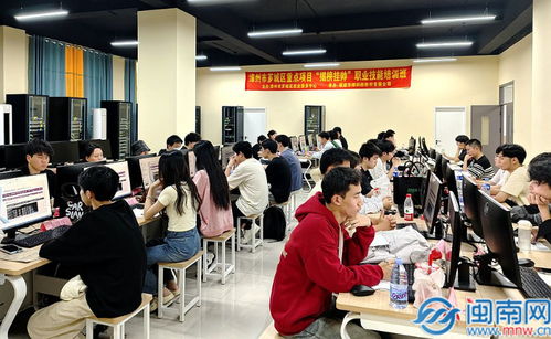 漳州首期‘揭榜掛帥’人力資源管理技能培訓班 以培訓促就業(yè)