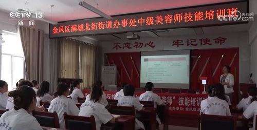 各地大力開展職業(yè)技能培訓 讓困難群體就業(yè)有底氣