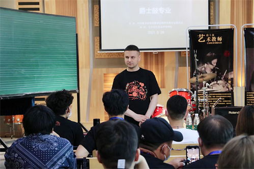 首屆藝術教師職業(yè)技能培訓現代音樂類圓滿結束，助力人力資源管理優(yōu)化