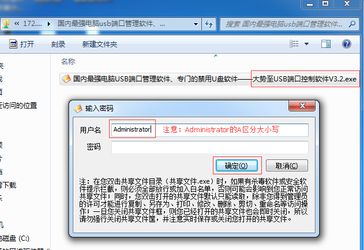 大勢至共享文件夾權(quán)限設置軟件 官方正版下載與應用服務詳解